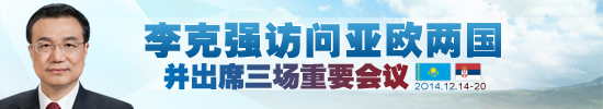 李克强出席大湄公河次区域经济合作会议